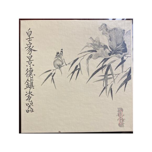 Imperial Jingdezhen Porcelain Collector Plate dated 1988 'The Marble Boat' - Picture 7 of 7